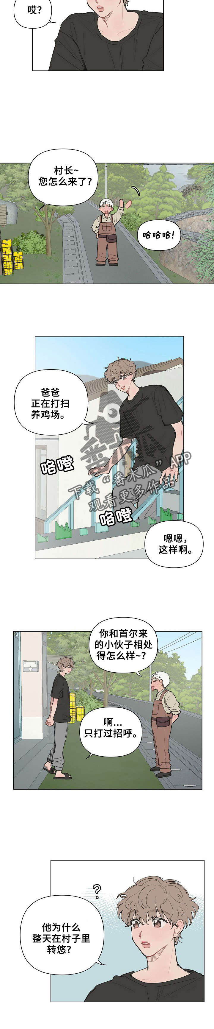 请解决我的爱完结了吗漫画,第3章：只不理我3图