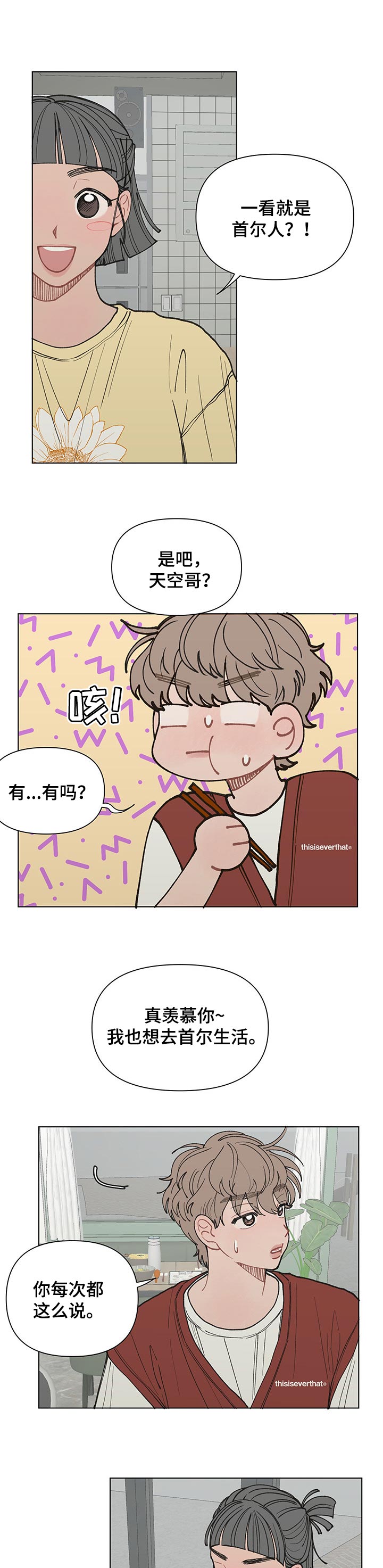 请解决我的爱漫画下拉式酷漫屋漫画,第29章：玩游戏1图
