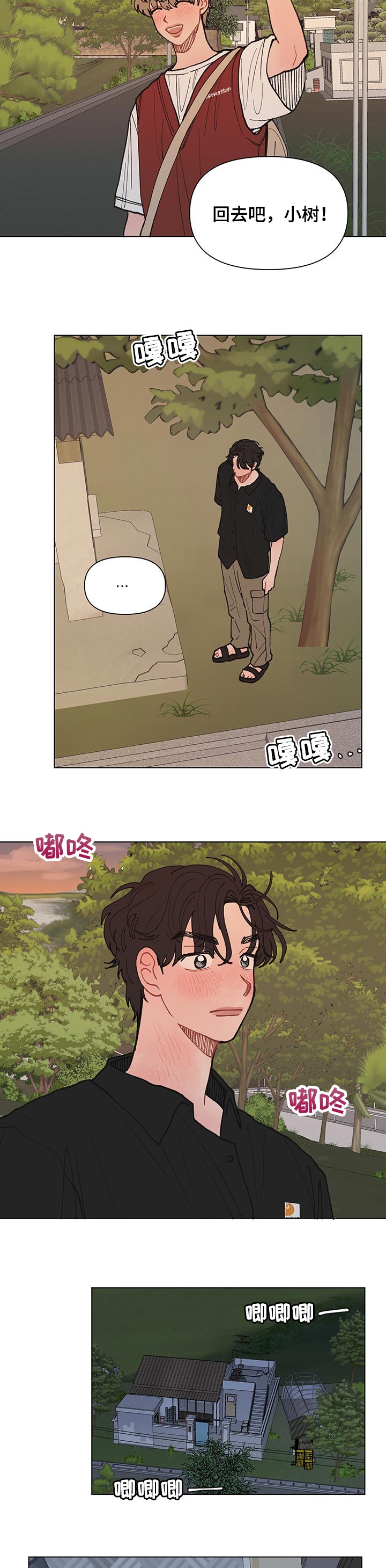 请解决我的爱完结了吗漫画,第31章：好想他4图