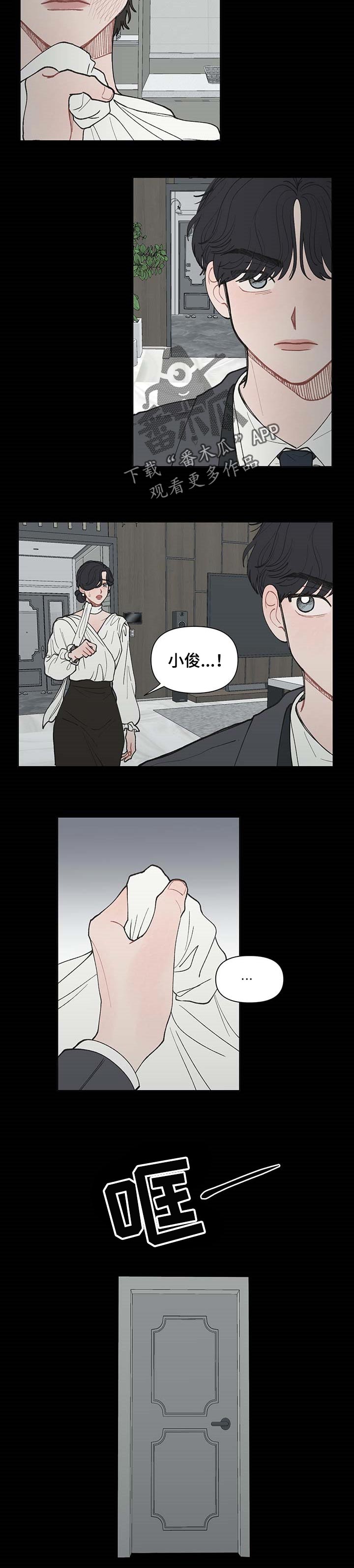 请解决我的爱韩漫免费看漫画,第36章：谅解3图