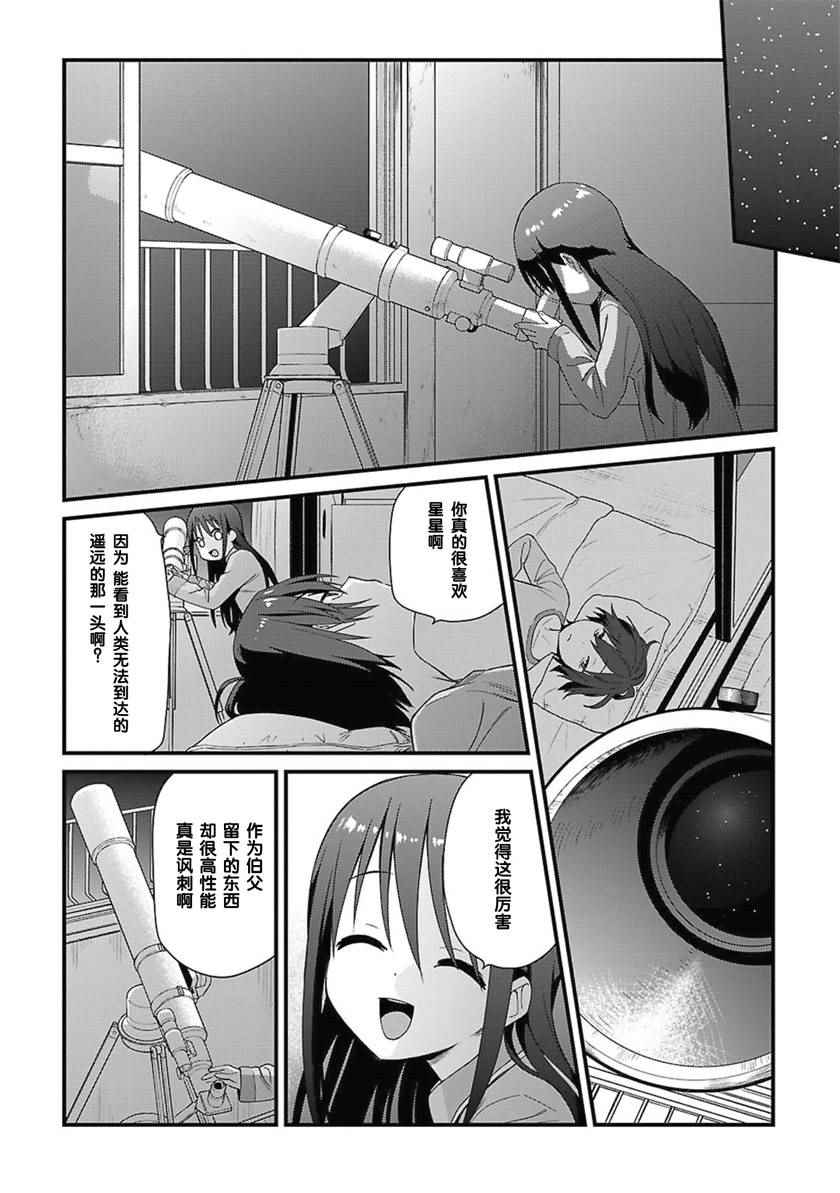 第4话4