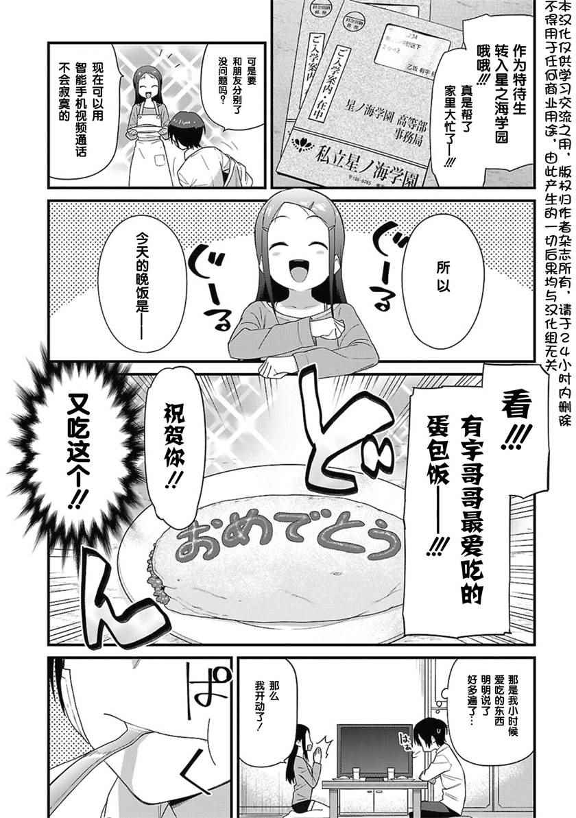 第4话1