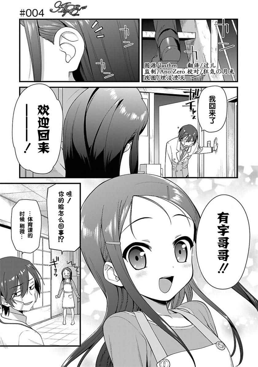 第4话0