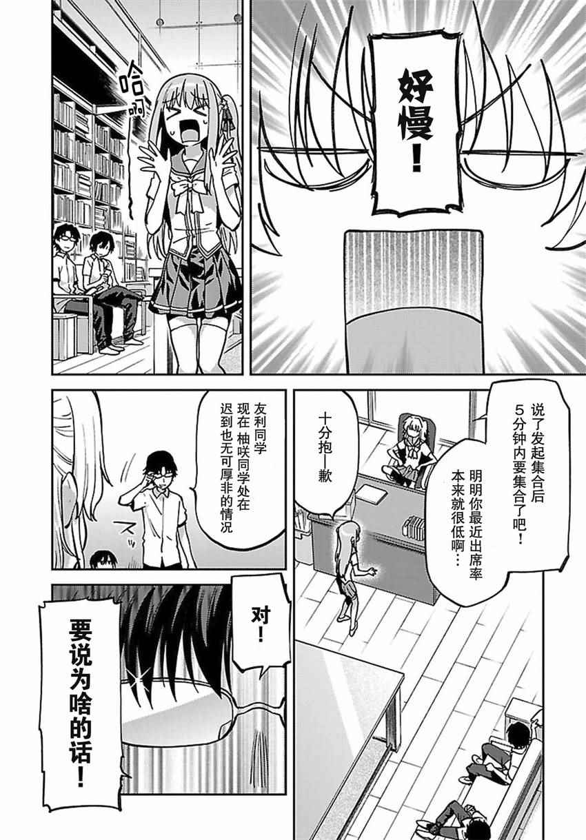 第19话3