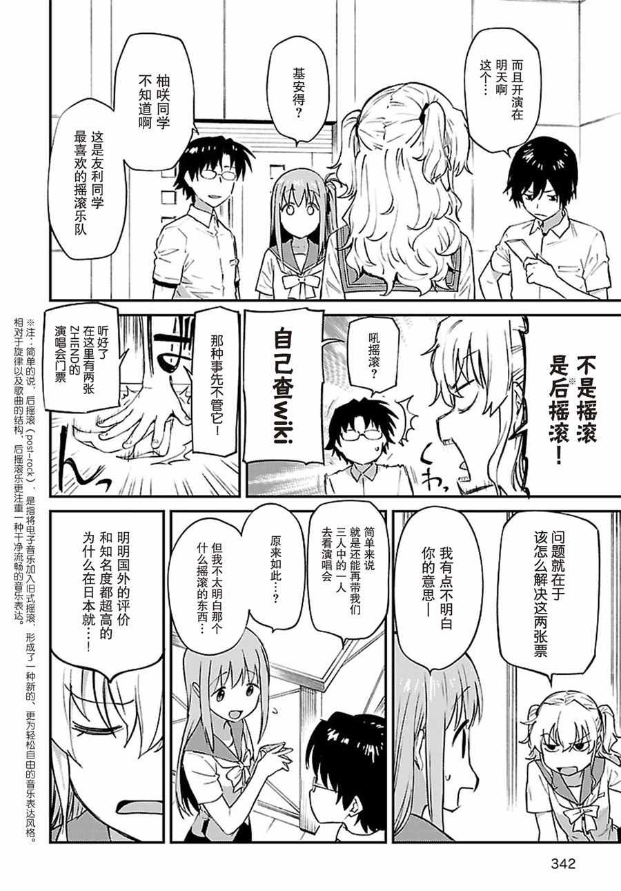 第33话3