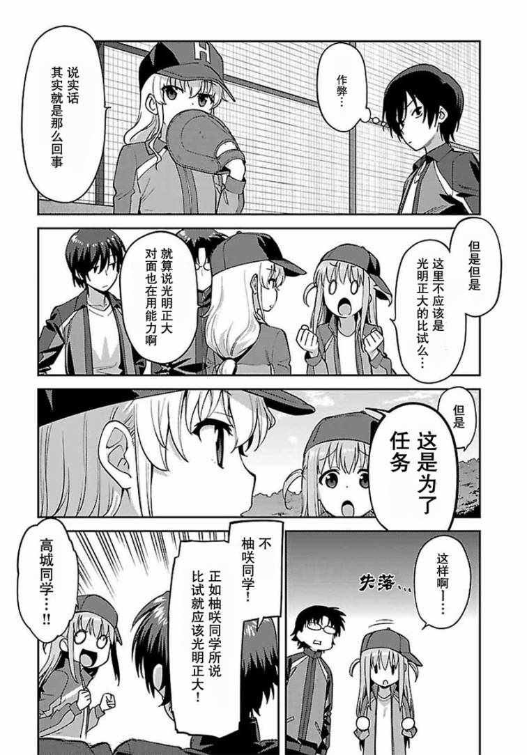 第17话2