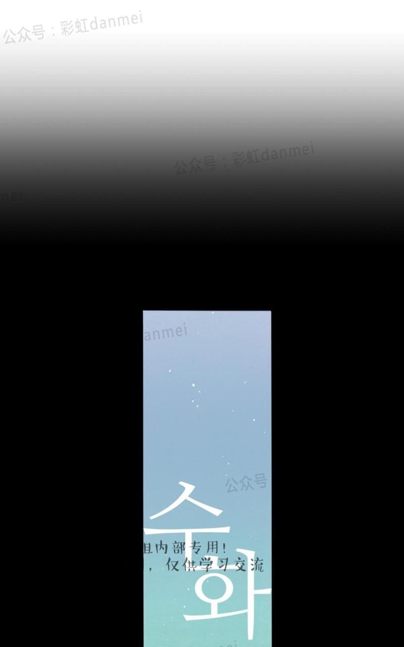 手语协会漫画,第67话5图