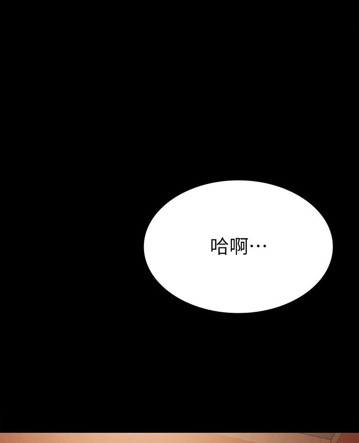 征服女神漫画,第41话3图