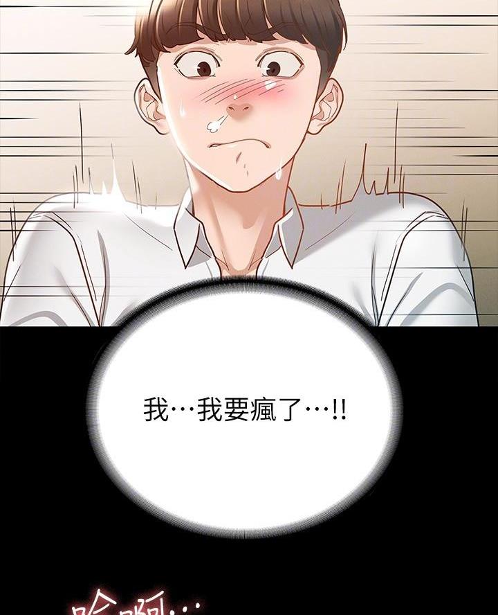 第31话4