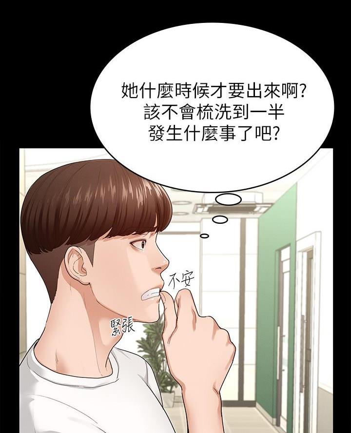征服女人之后她会有哪些表现漫画,第9话3图