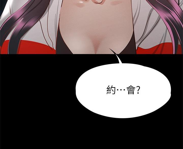 征服女神漫画,第55话3图