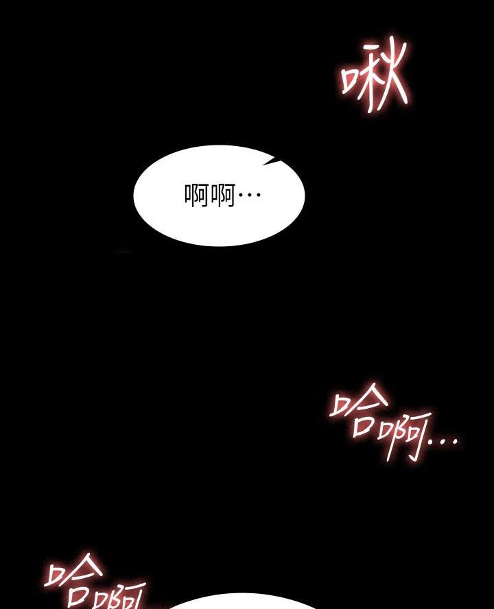 征服女人之后她会有哪些表现漫画,第30话4图