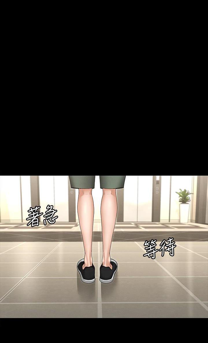 征服女人之后她会有哪些表现漫画,第9话1图