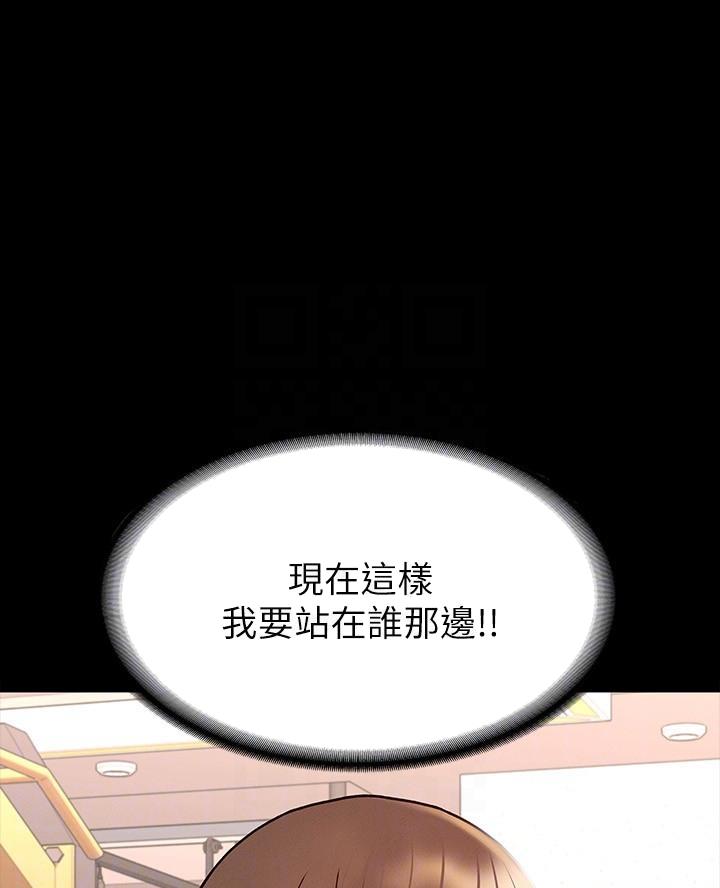 幸福女神漫画,第24话1图