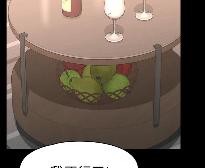 征服女神的电影漫画,第58话4图