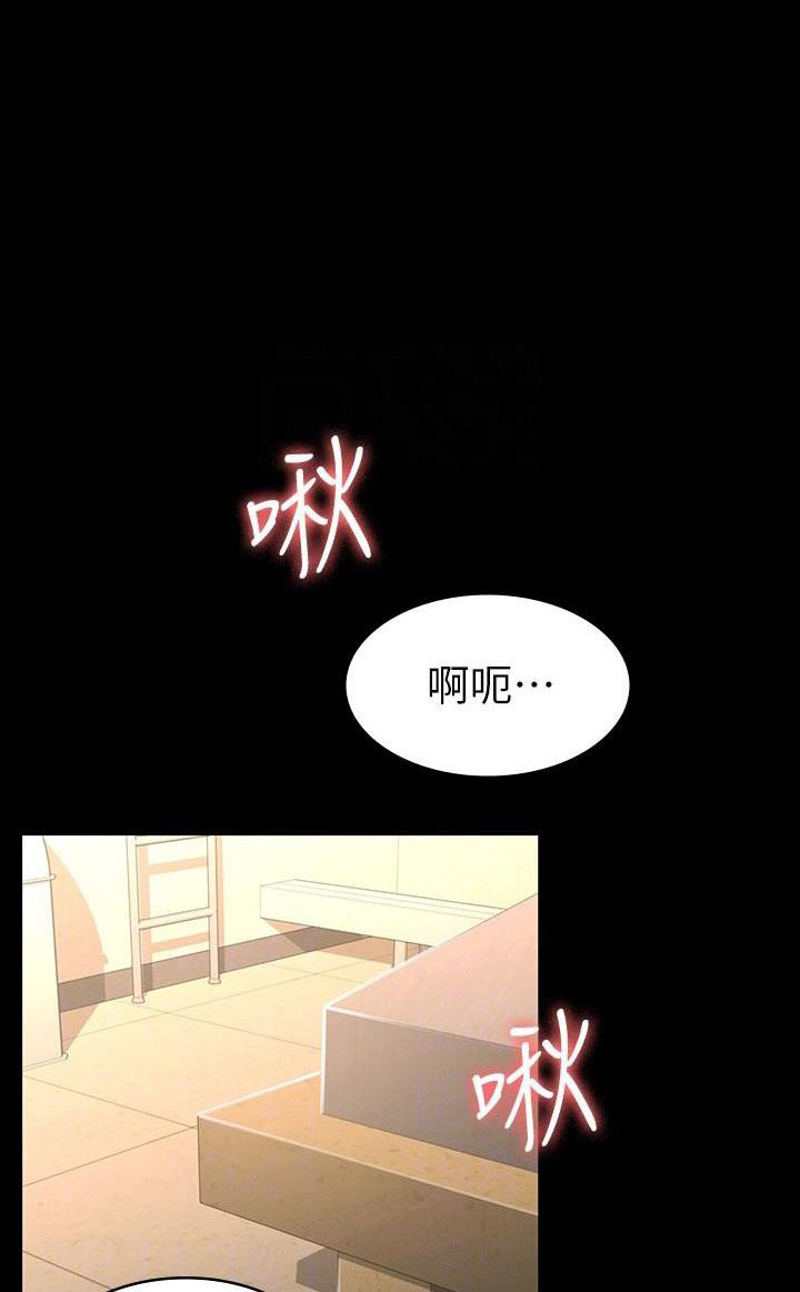 征服女人之后她会有哪些表现漫画,第30话1图