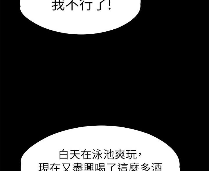 征服女神的电影漫画,第58话5图