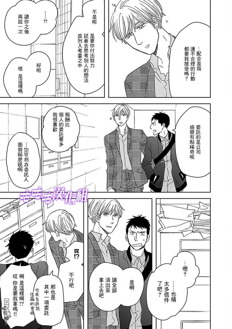 三角窗外是黑夜电影免费观看漫画,第34话3图