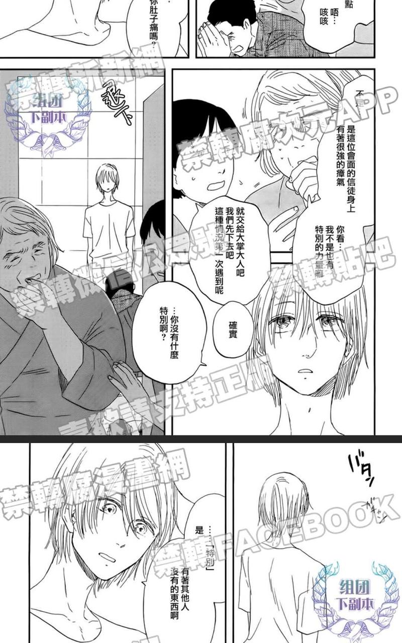 三角窗外是黑夜漫画,第30话4图
