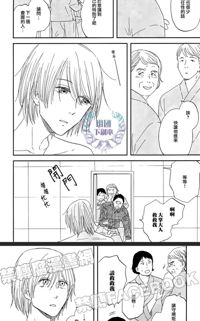 三角窗外是黑夜漫画,第30话3图