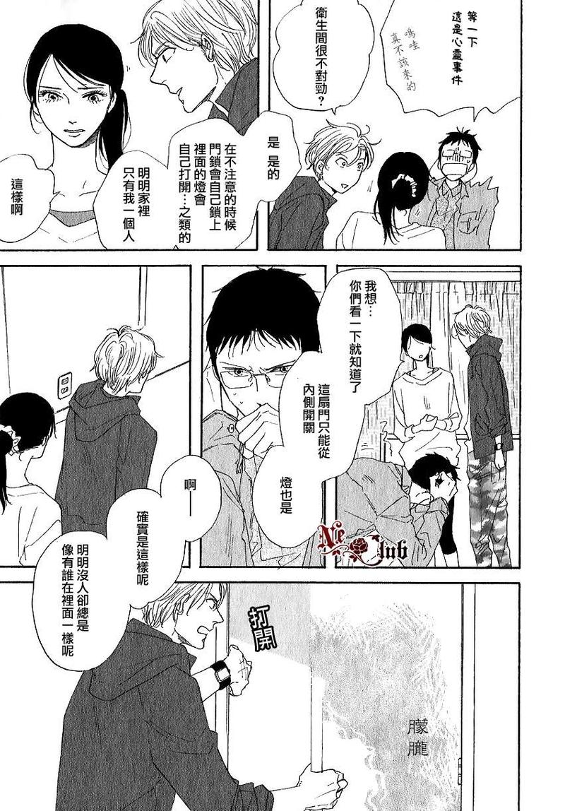 三角窗外是黑夜mv解析漫画,第8话5图