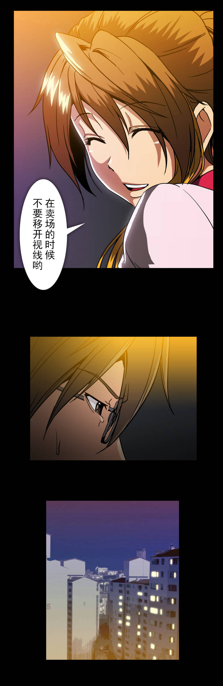 杉本科长漫画,第44话2图