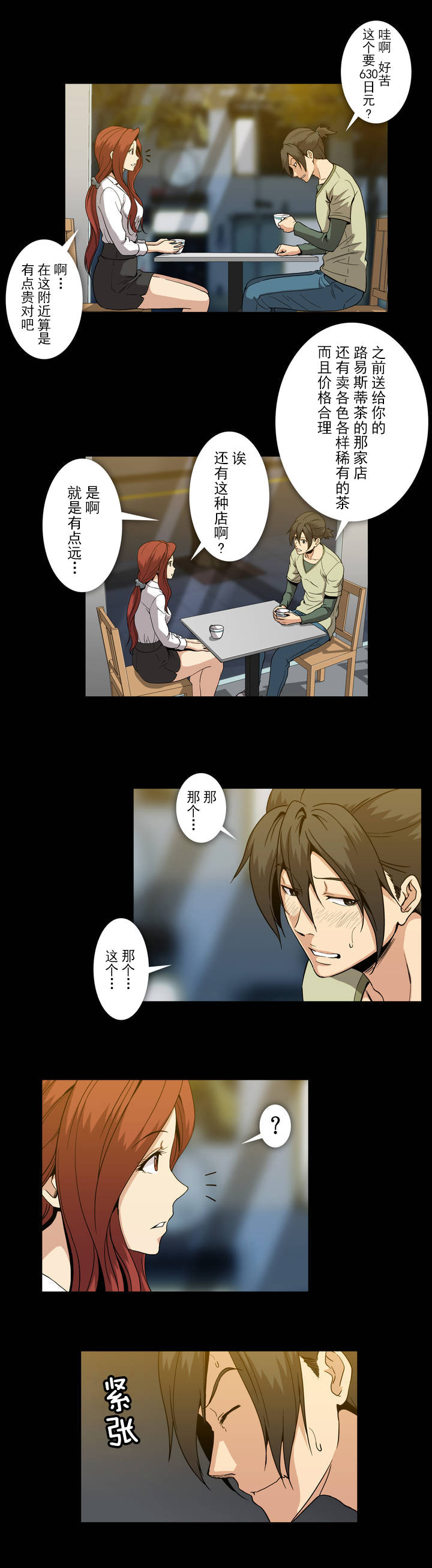 第47话1