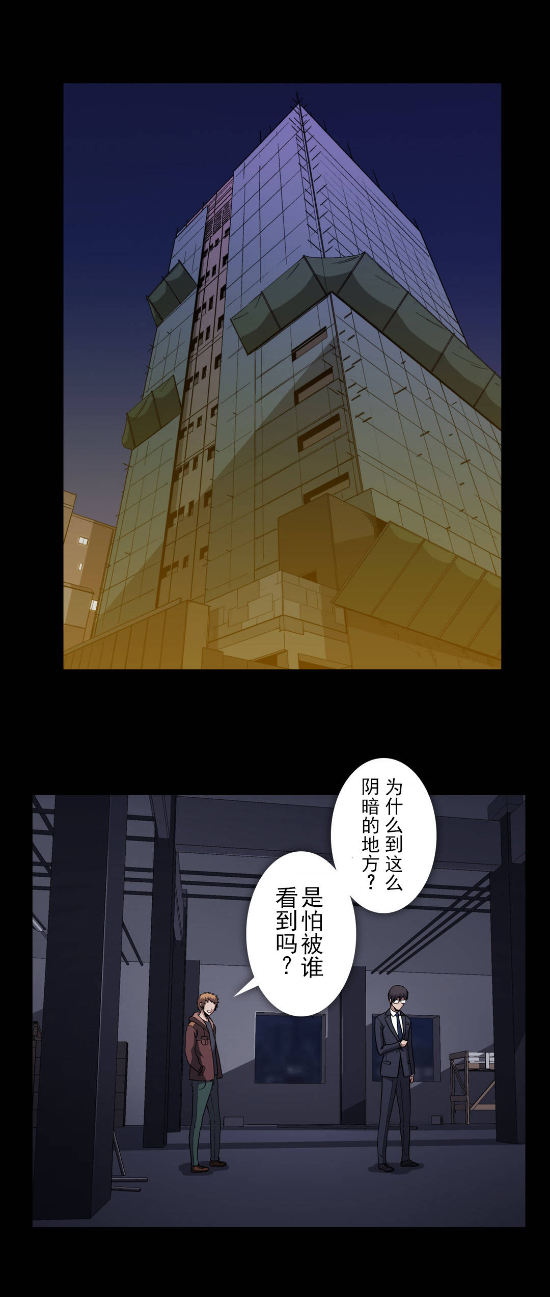 第58话3