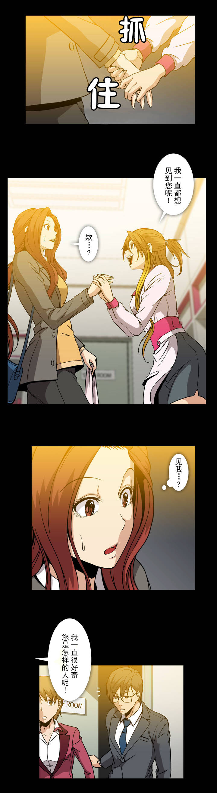杉本可爱写真图片漫画,第42话2图