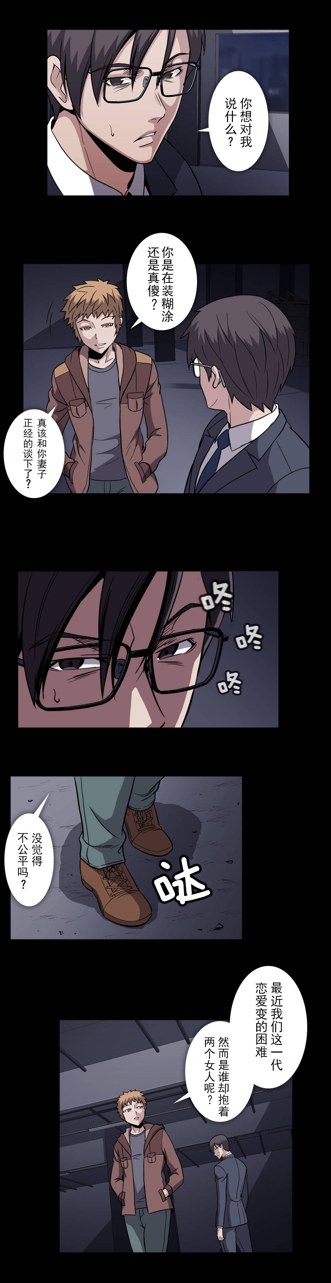 第58话4