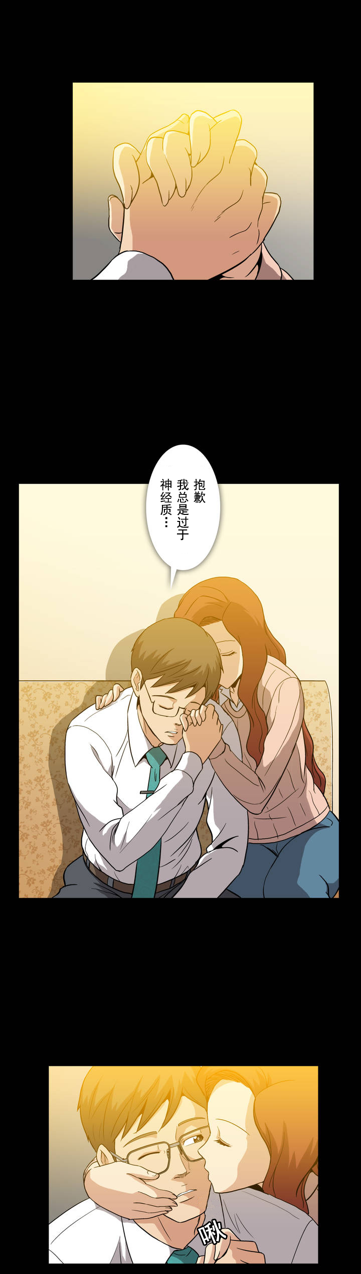 杉本可爱写真图片漫画,第15话3图
