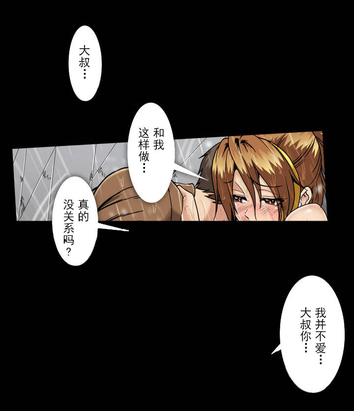 杉本科长漫画免费观看漫画,第49话1图