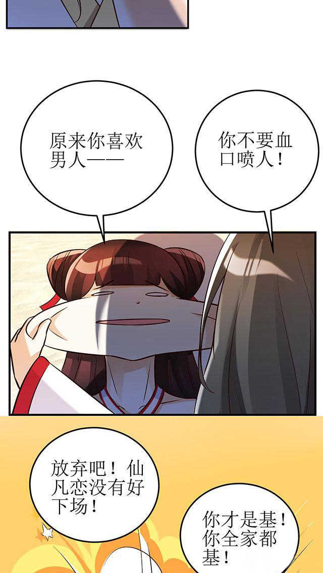见习小组评价意见漫画,第8话3图