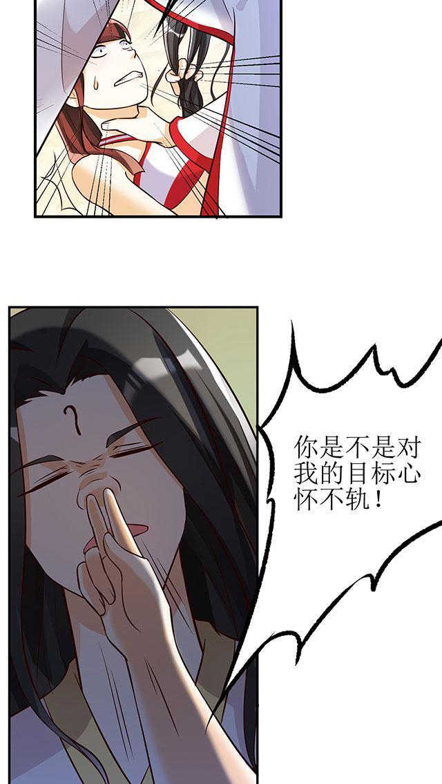 见习小组评价意见漫画,第8话2图