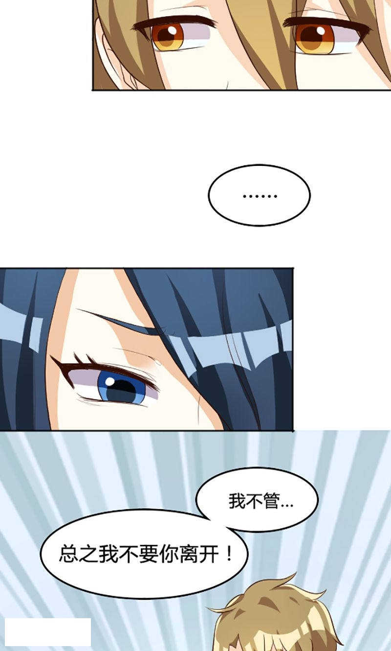 见习月老转正指南短剧漫画,第101话5图