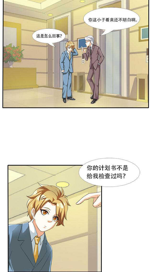 见习小厨师漫画,第39话4图