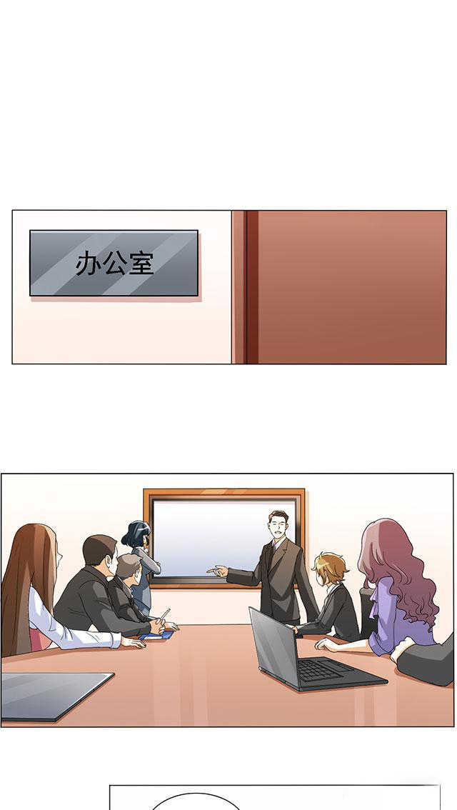 见习月老转正指南短剧漫画,第19话4图