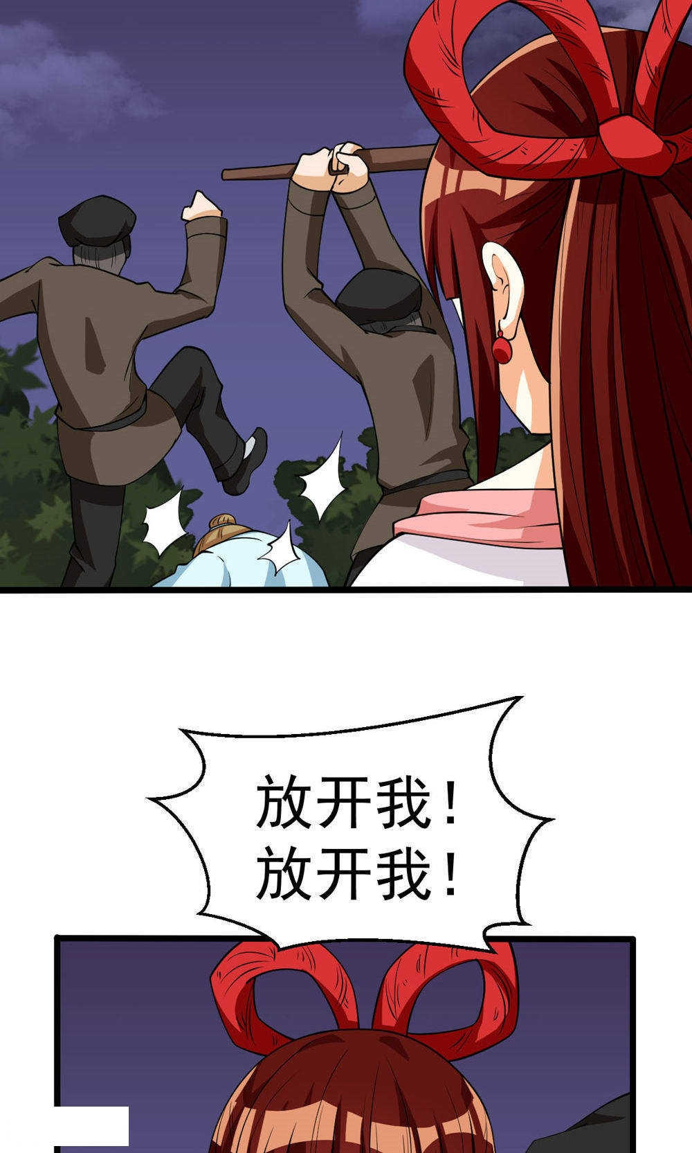 见习月老全文漫画,第77话4图