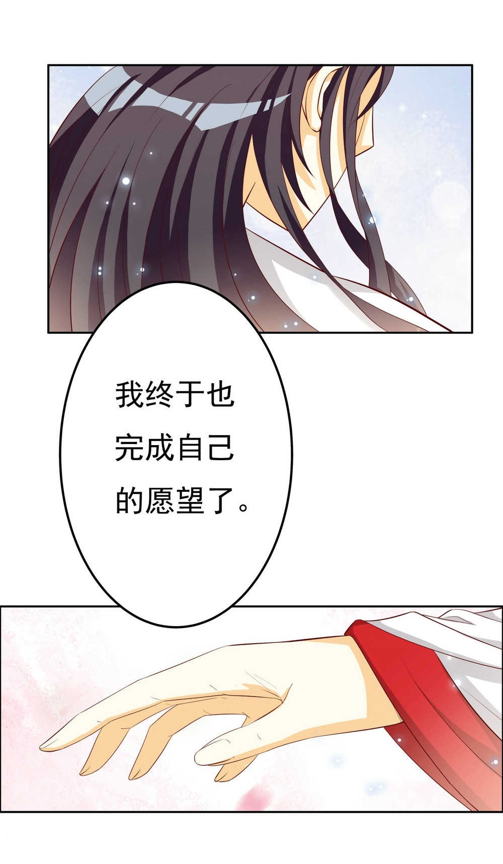 见习天使漫画,第126话5图