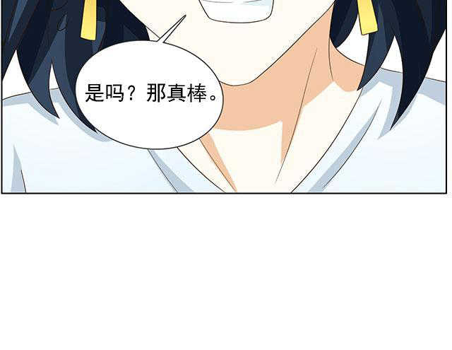 溧阳小月老漫画,第44话5图