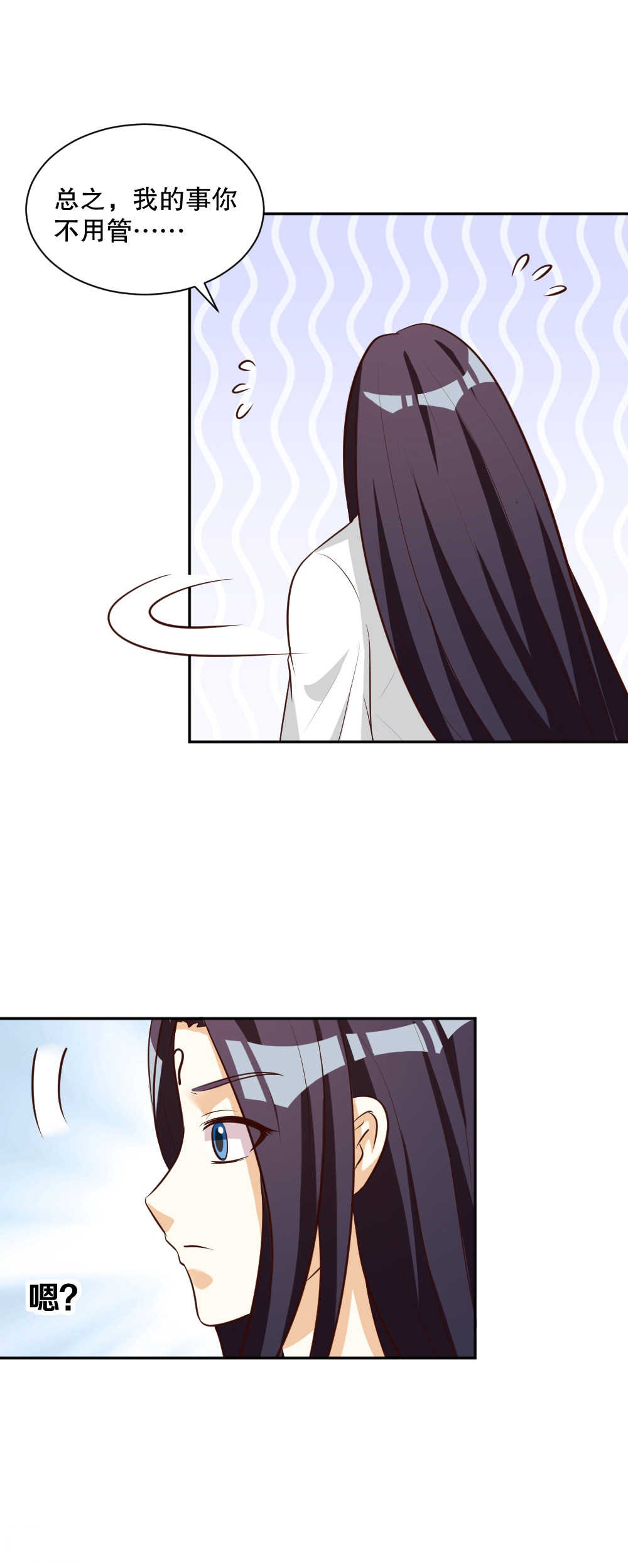 见习月老全文漫画,第116话4图