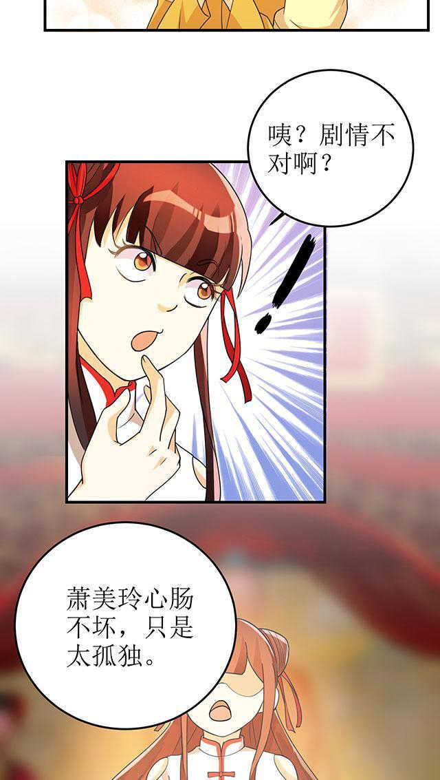 见习小组评定意见漫画,第16话4图