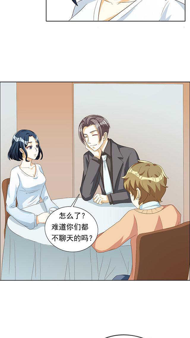 溧阳小月老漫画,第44话2图