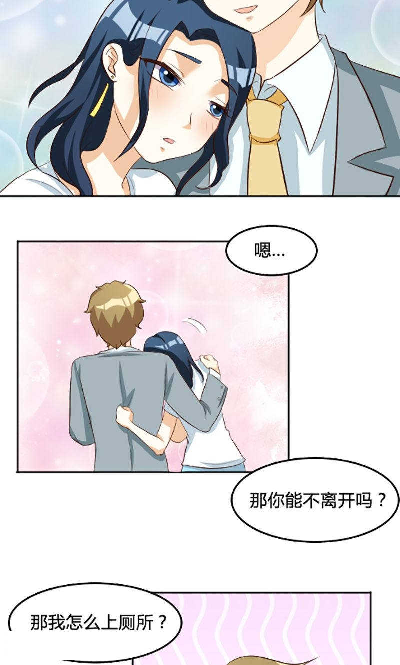 见习月老转正指南短剧漫画,第101话3图