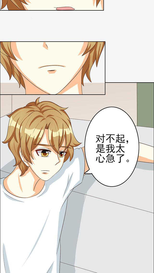 见习小组评定漫画,第59话2图
