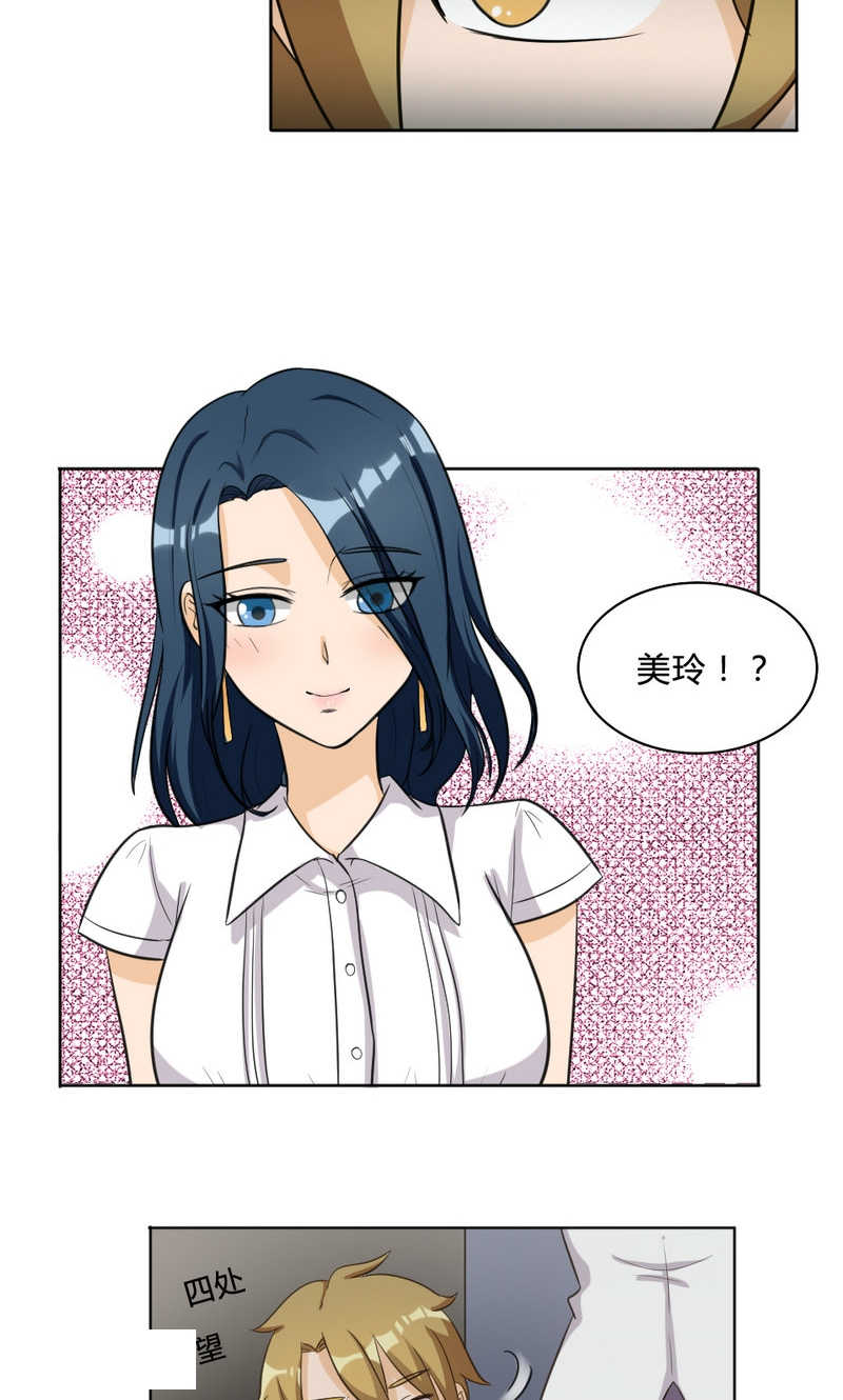 见习月老全文漫画,第99话4图
