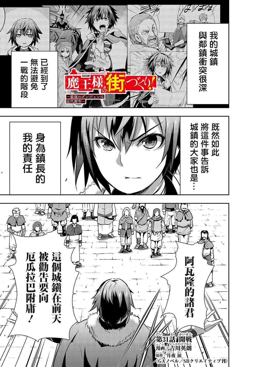 第31话开战0