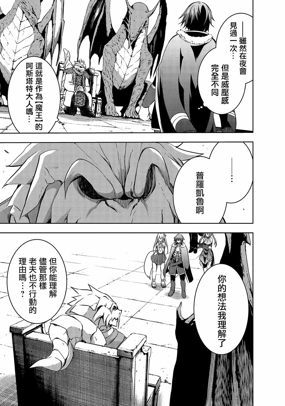 第33话4