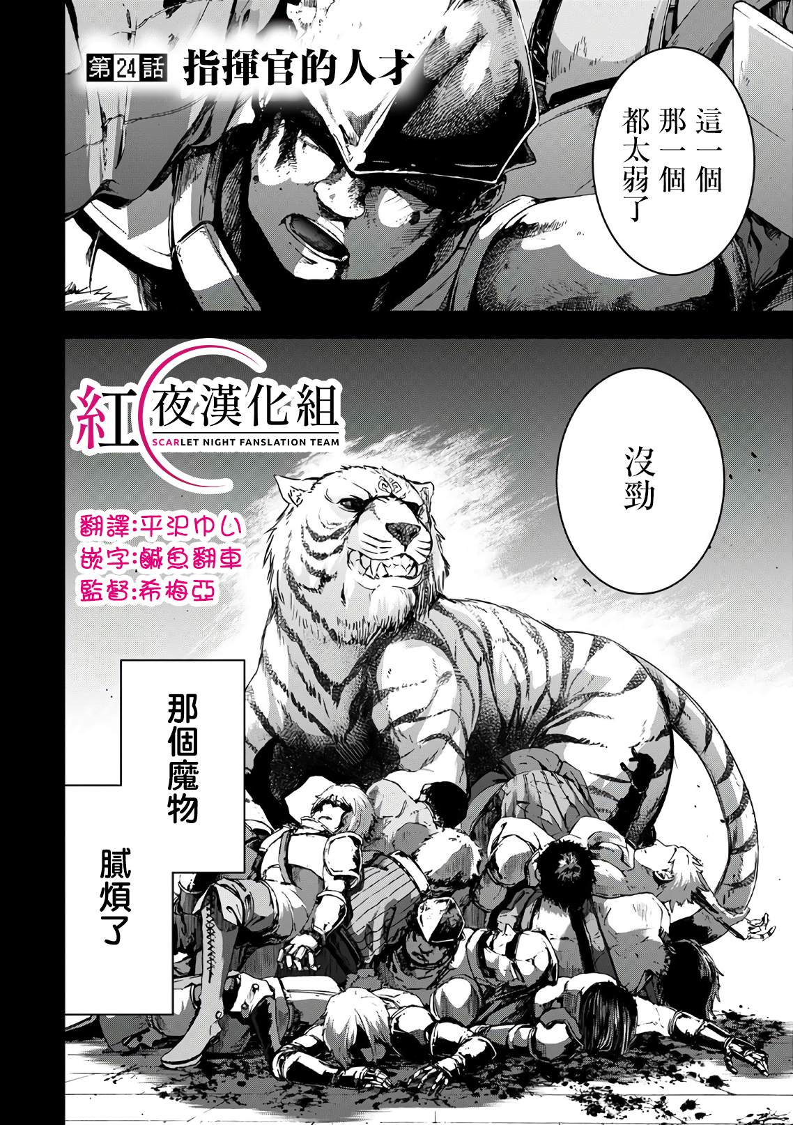 第24话2