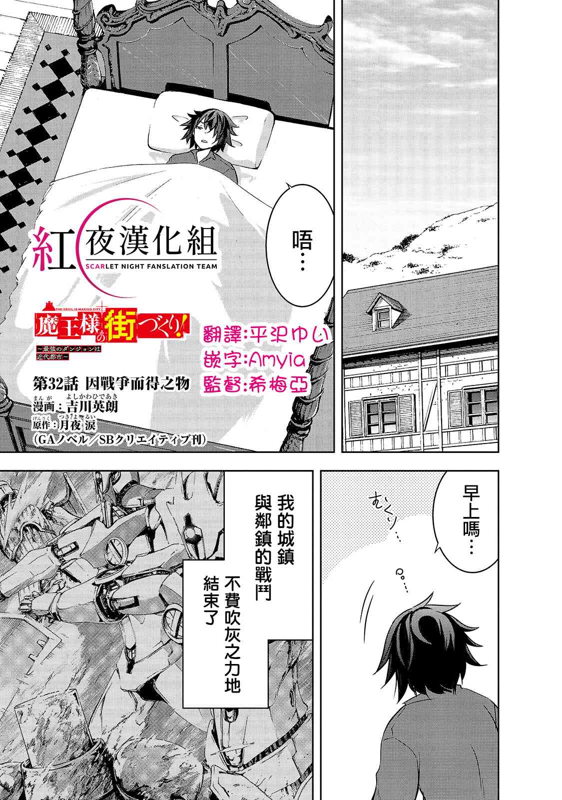 第32话因战争而得之物0